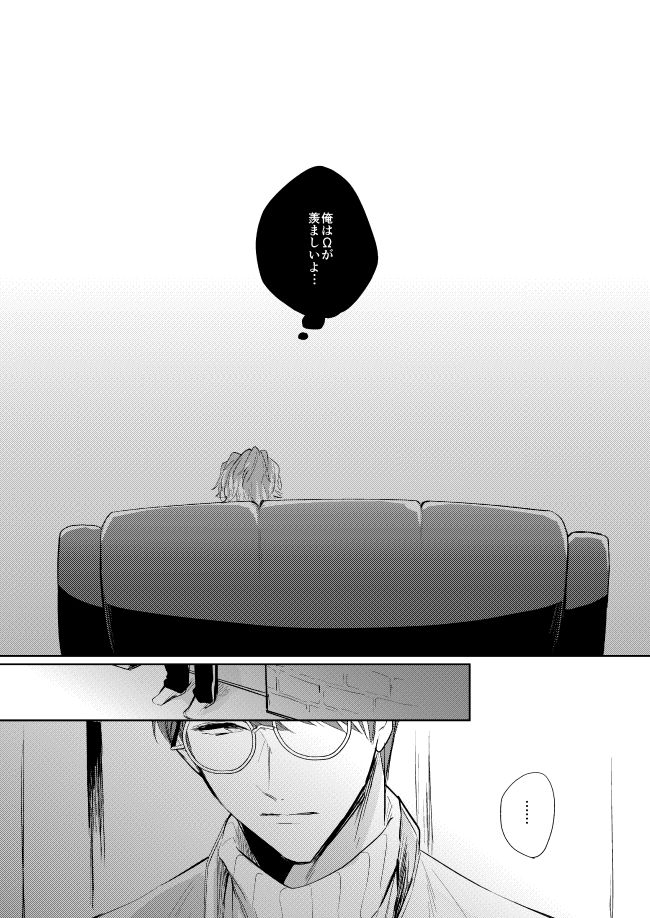 [はっぱっぱ (葉っぱ)] 運命のポラリス (A3!) [DL版]