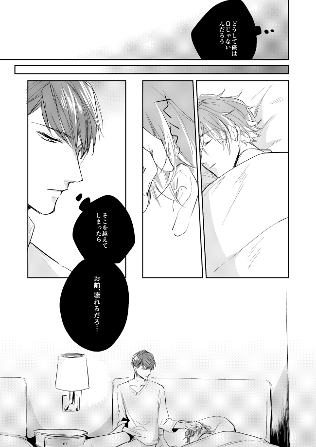 [はっぱっぱ (葉っぱ)] 運命のポラリス (A3!) [DL版]