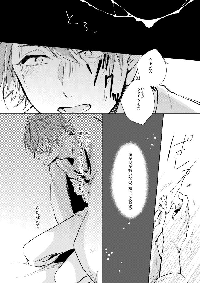 [はっぱっぱ (葉っぱ)] 運命のポラリス (A3!) [DL版]