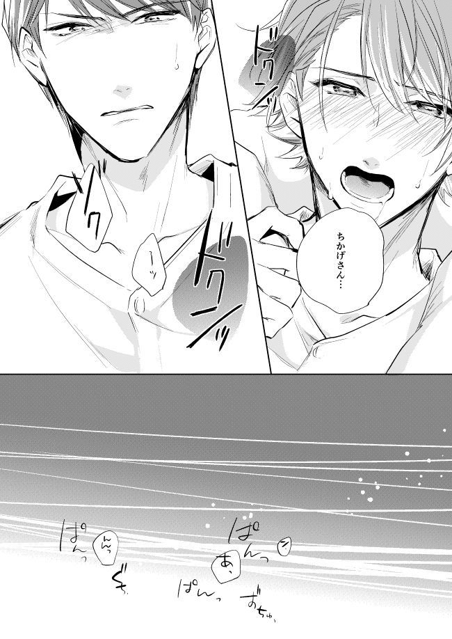 [はっぱっぱ (葉っぱ)] 運命のポラリス (A3!) [DL版]