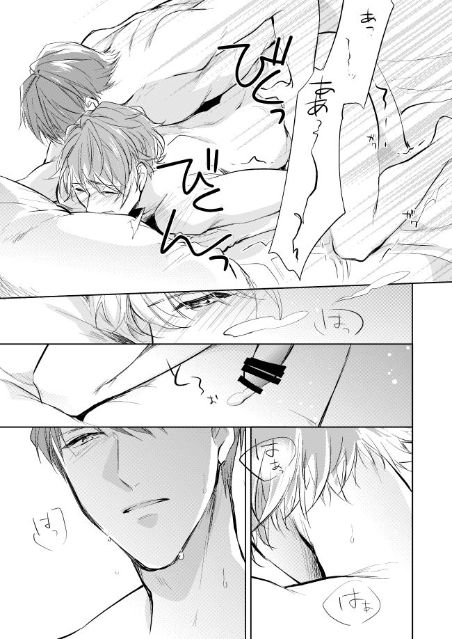 [はっぱっぱ (葉っぱ)] 運命のポラリス (A3!) [DL版]