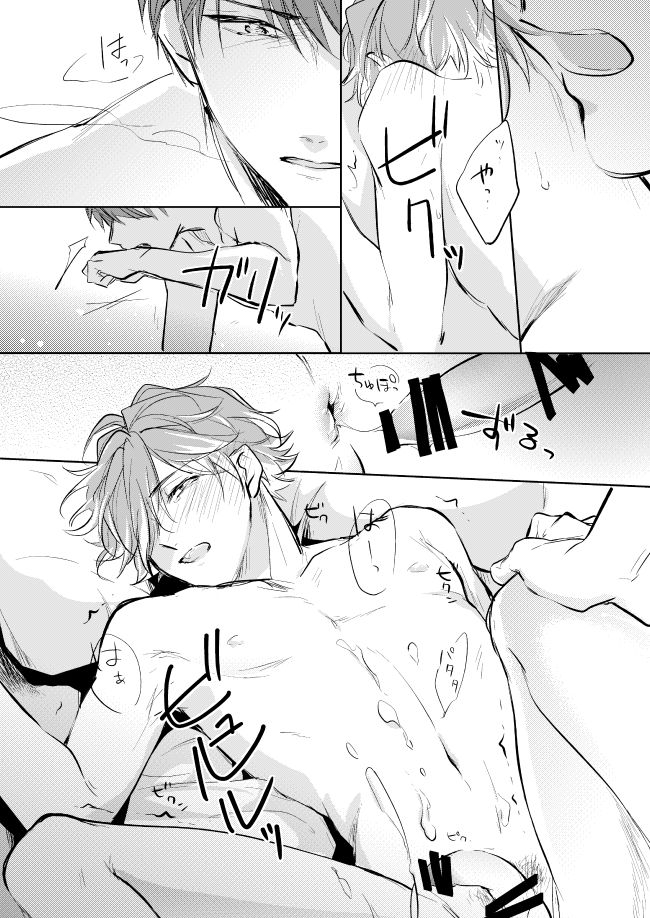 [はっぱっぱ (葉っぱ)] 運命のポラリス (A3!) [DL版]