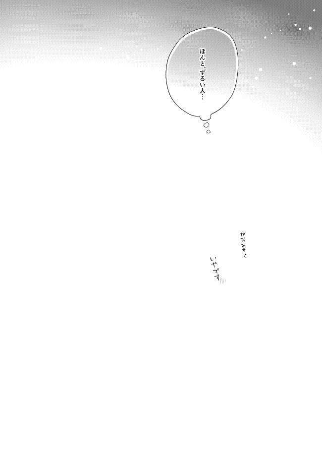 [はっぱっぱ (葉っぱ)] 運命のポラリス (A3!) [DL版]