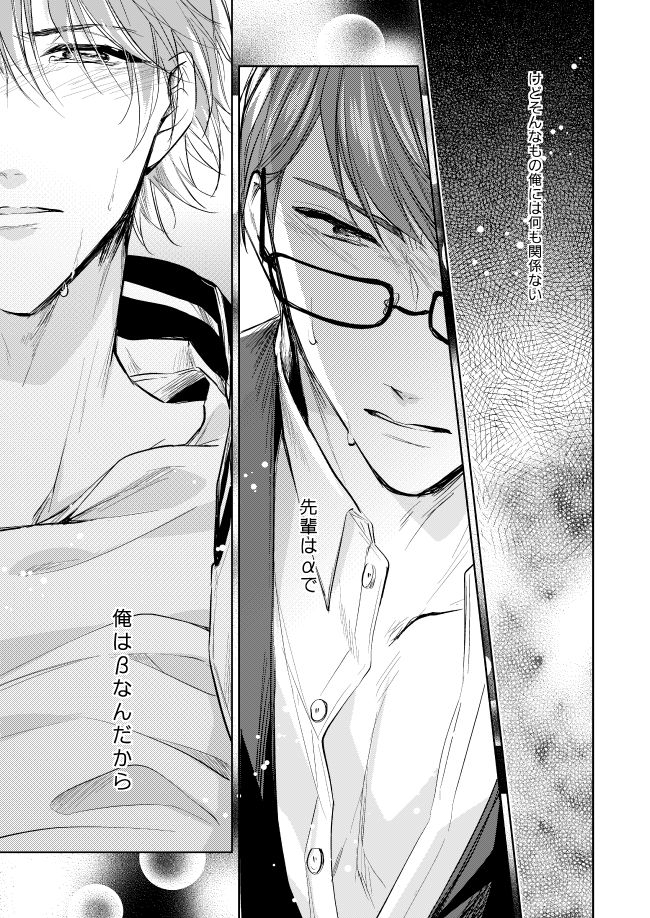 [はっぱっぱ (葉っぱ)] 運命のポラリス (A3!) [DL版]