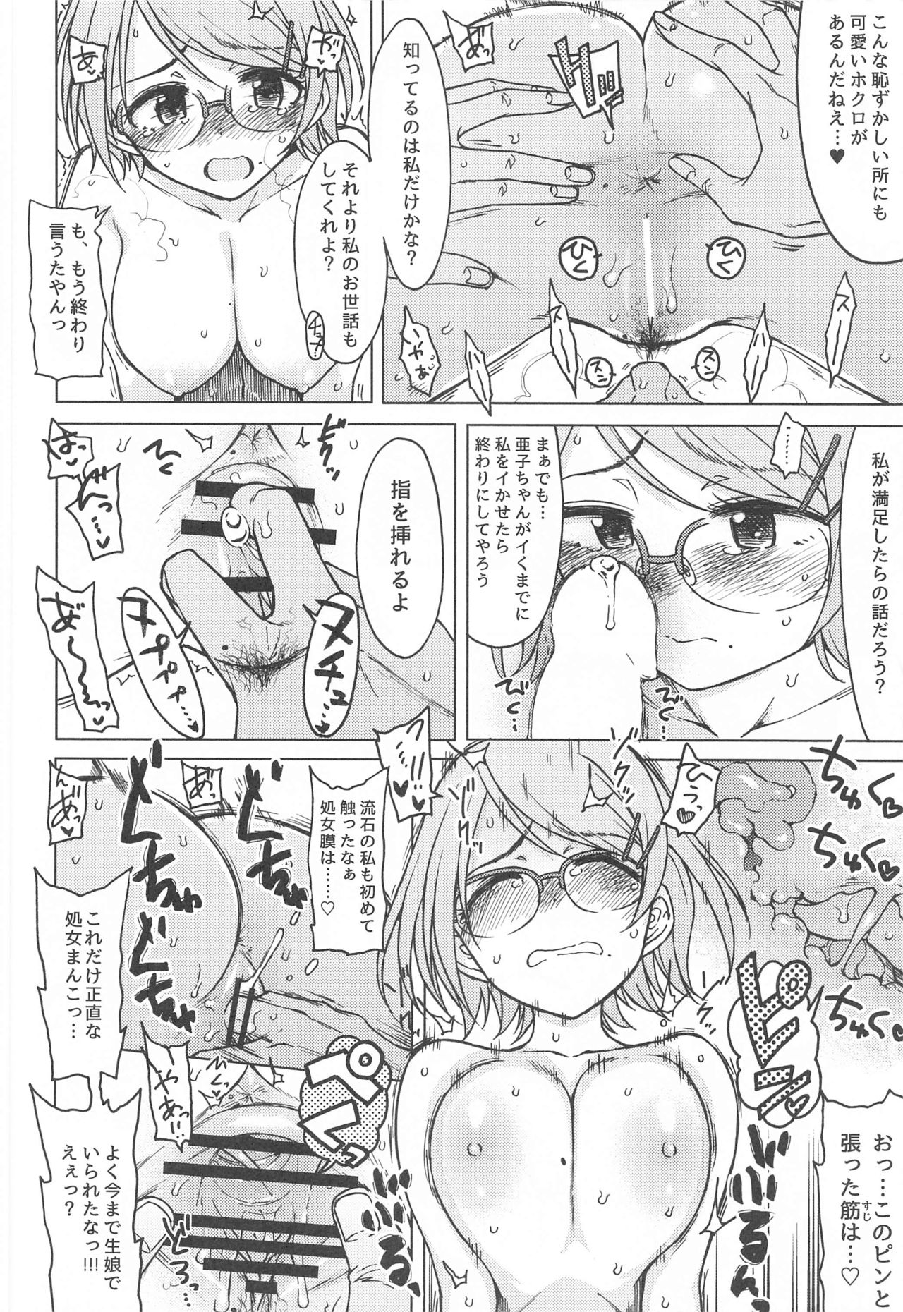 [エス書店] 木々は春。 (アイドルマスターシンデレラガールズ)