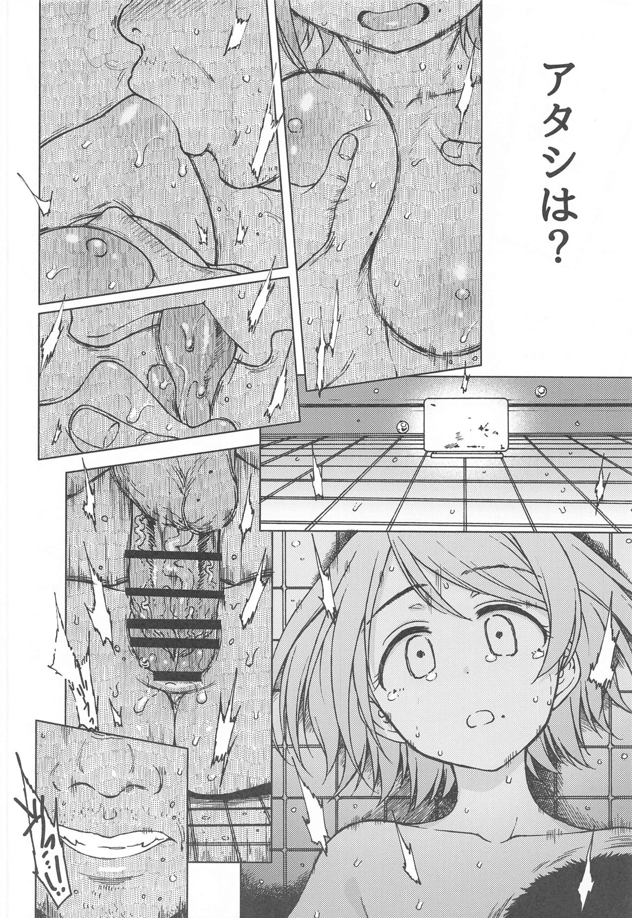 [エス書店] 木々は春。 (アイドルマスターシンデレラガールズ)