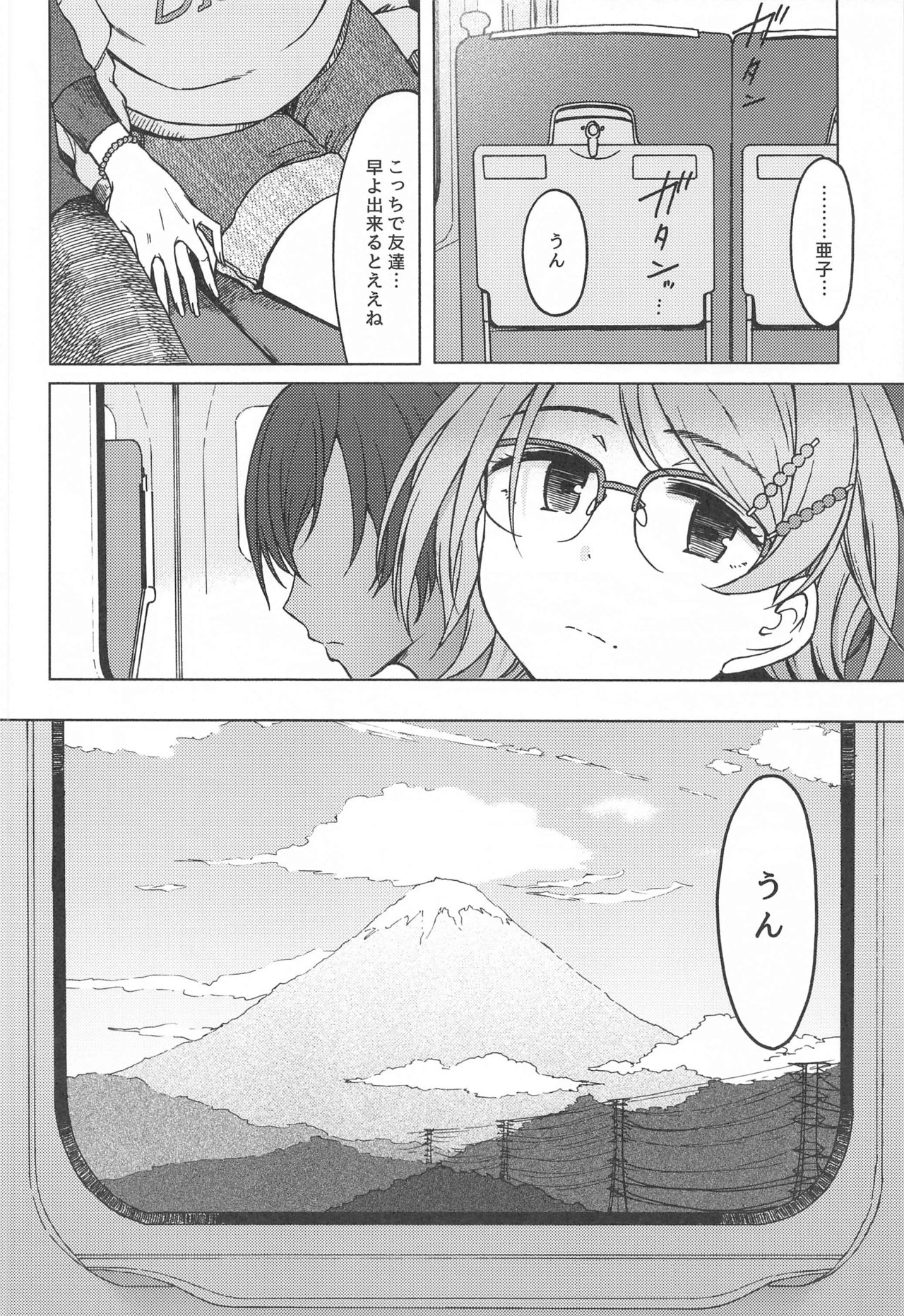 [エス書店] 木々は春。 (アイドルマスターシンデレラガールズ)