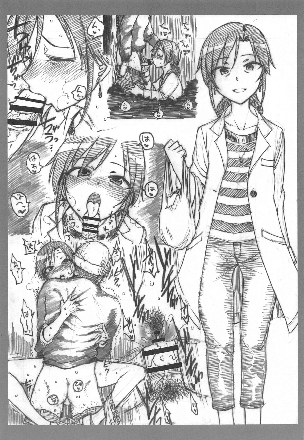 [エス書店] 木々は春。 (アイドルマスターシンデレラガールズ)