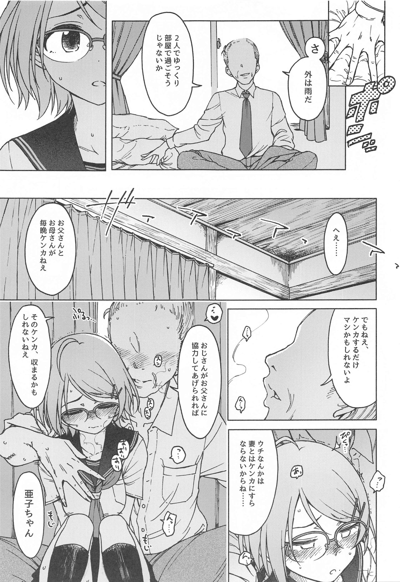 [エス書店] 木々は春。 (アイドルマスターシンデレラガールズ)