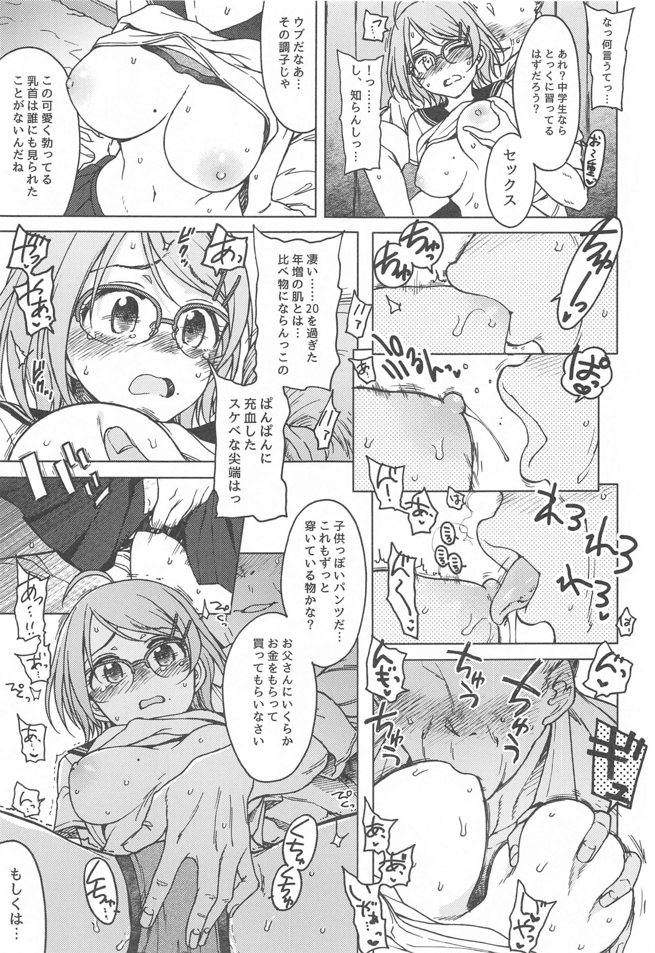 [エス書店] 木々は春。 (アイドルマスターシンデレラガールズ)