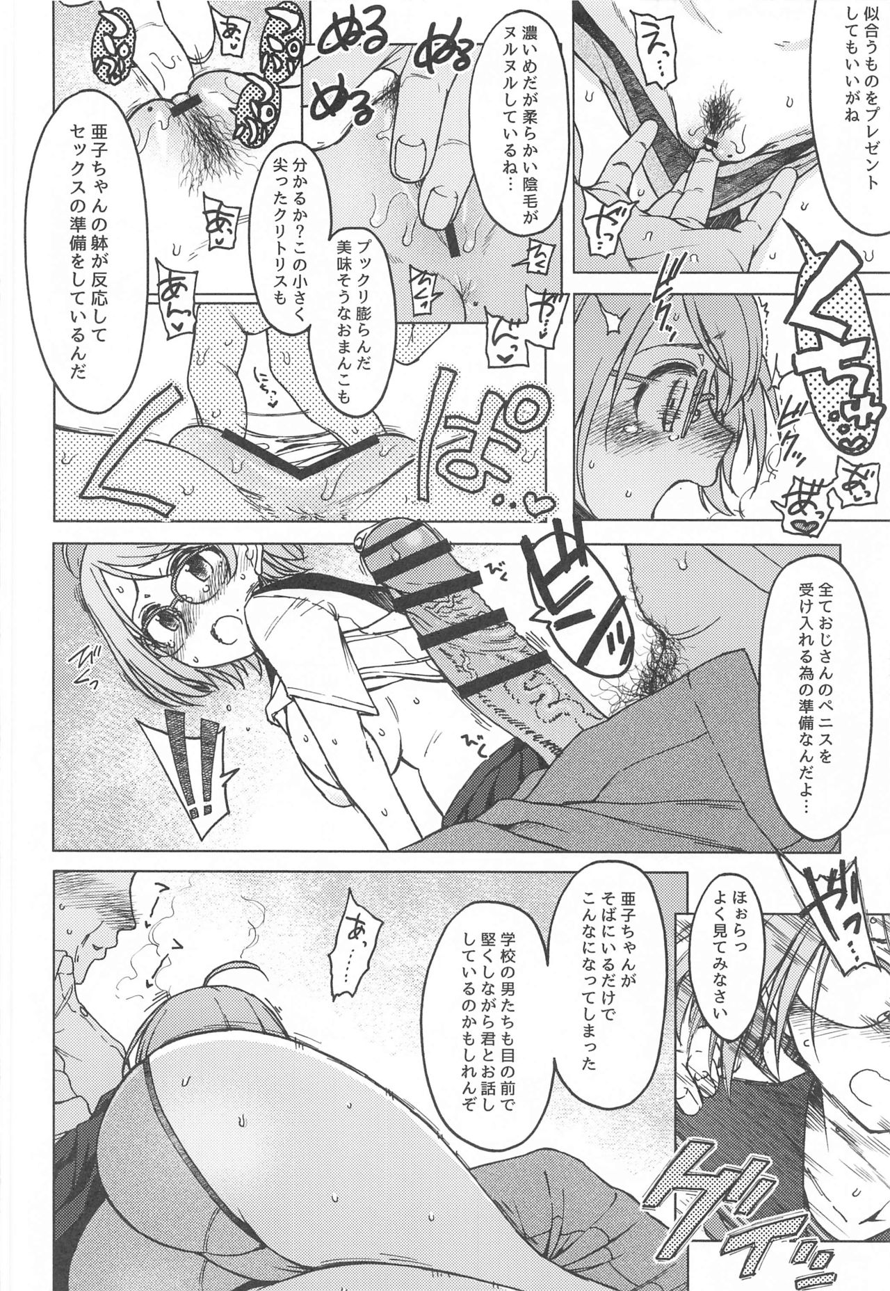 [エス書店] 木々は春。 (アイドルマスターシンデレラガールズ)