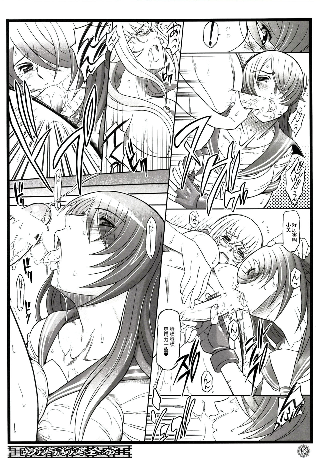 [ディオゲネスクラブ (灰川ヘムレン)] 蜀漢満漢全席 総集編 2007→2013 (一騎当千) [中国翻訳] [DL版]