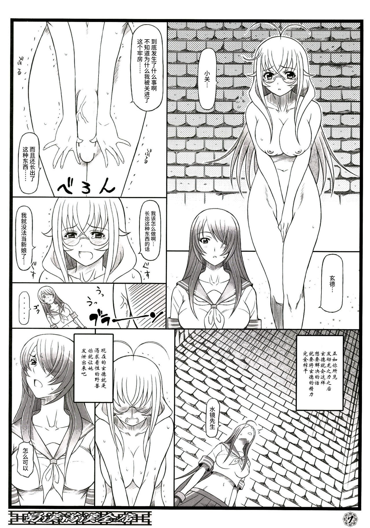 [ディオゲネスクラブ (灰川ヘムレン)] 蜀漢満漢全席 総集編 2007→2013 (一騎当千) [中国翻訳] [DL版]