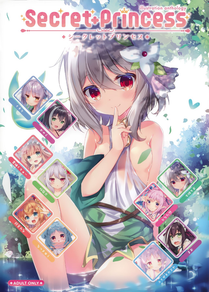 [桃のカンヅメ (よろず)] Secret+Princess (プリンセスコネクト!Re:Dive)