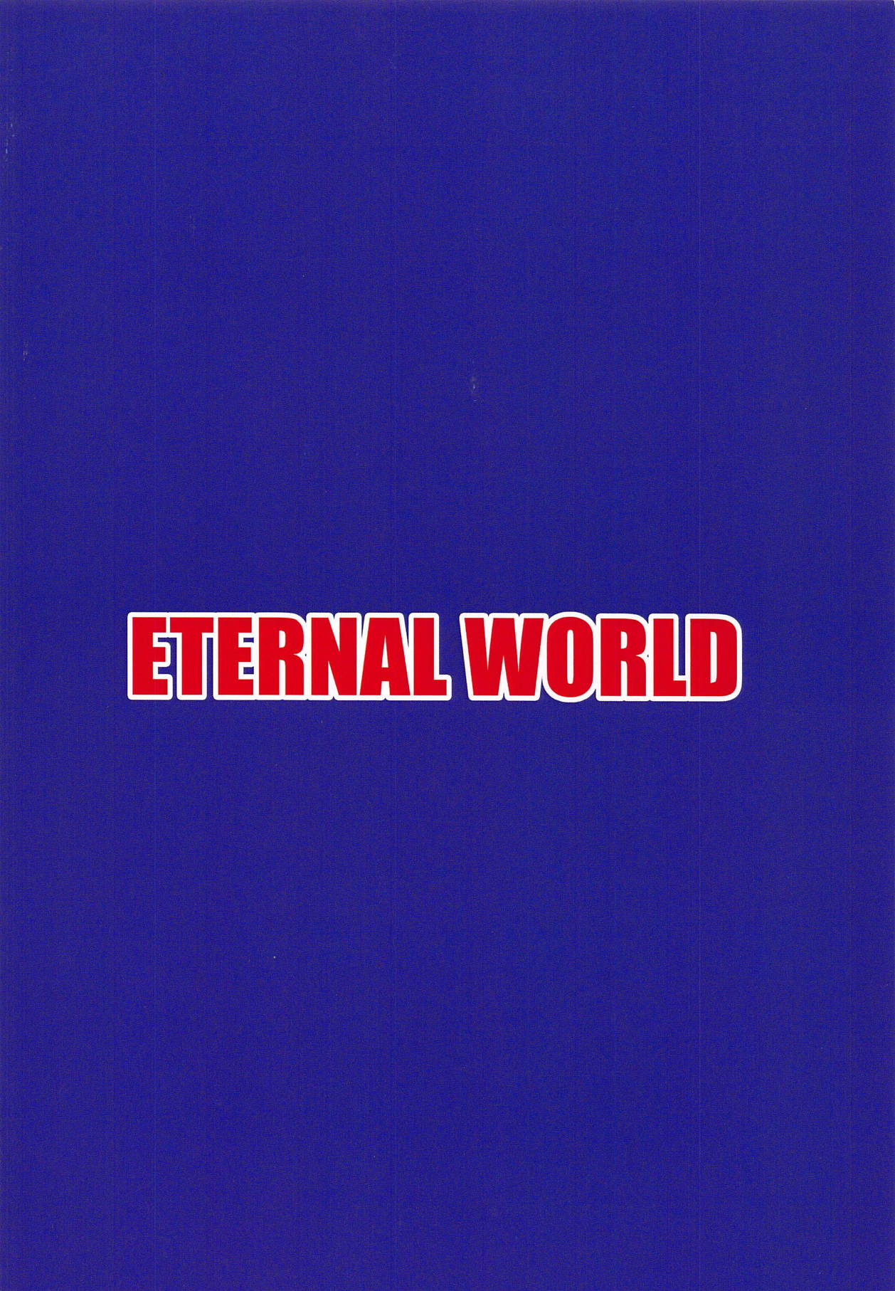 (C94) [ETERNAL WORLD (zero)] ショタ喰いのスバルママ (魔法少女リリカルなのは)