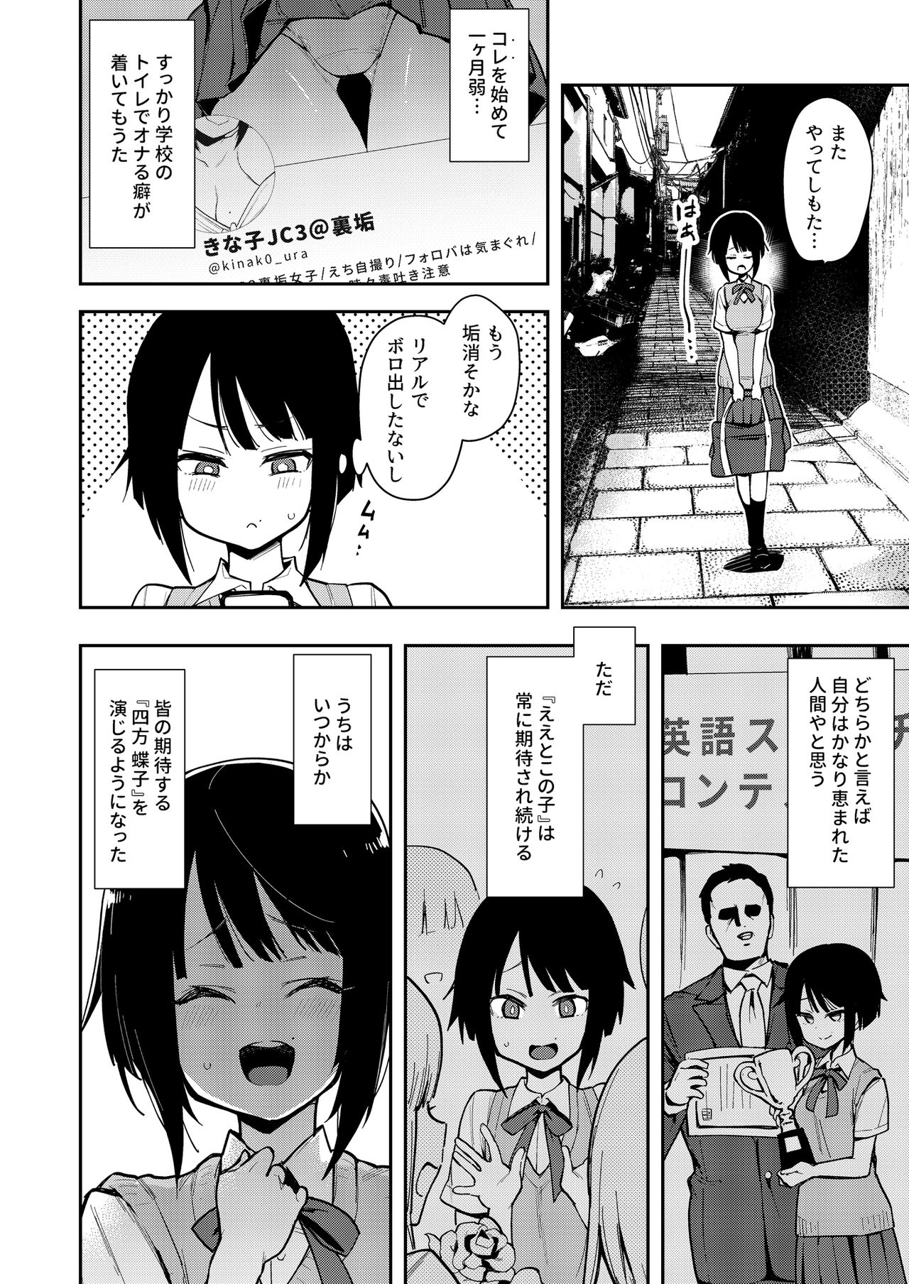 [陰謀の帝国 (印度カリー)] 蝶子II-性格最悪の裏垢女子な幼馴染に嫌がらせ色仕掛けされ射精する- [DL版]