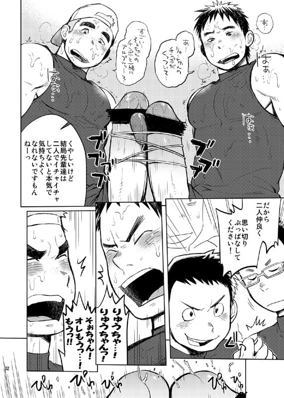 [毒電波受信亭 (昆布茶)] 学園性活 - ただれ気味