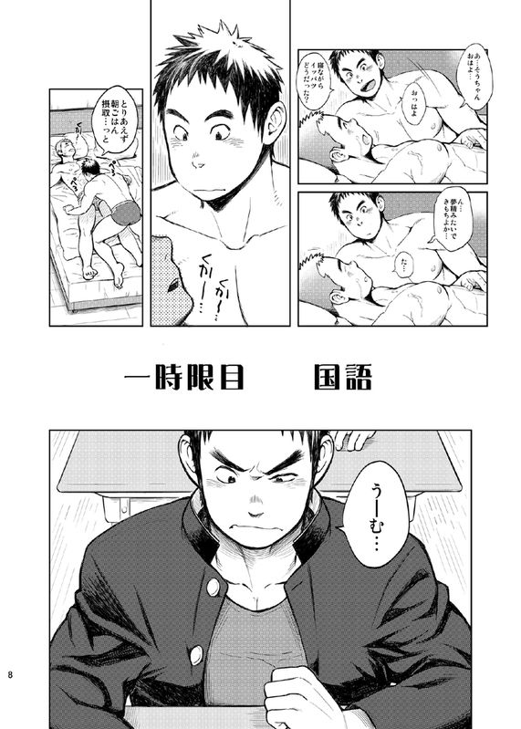 [毒電波受信亭 (昆布茶)] 学園性活 - ただれ気味