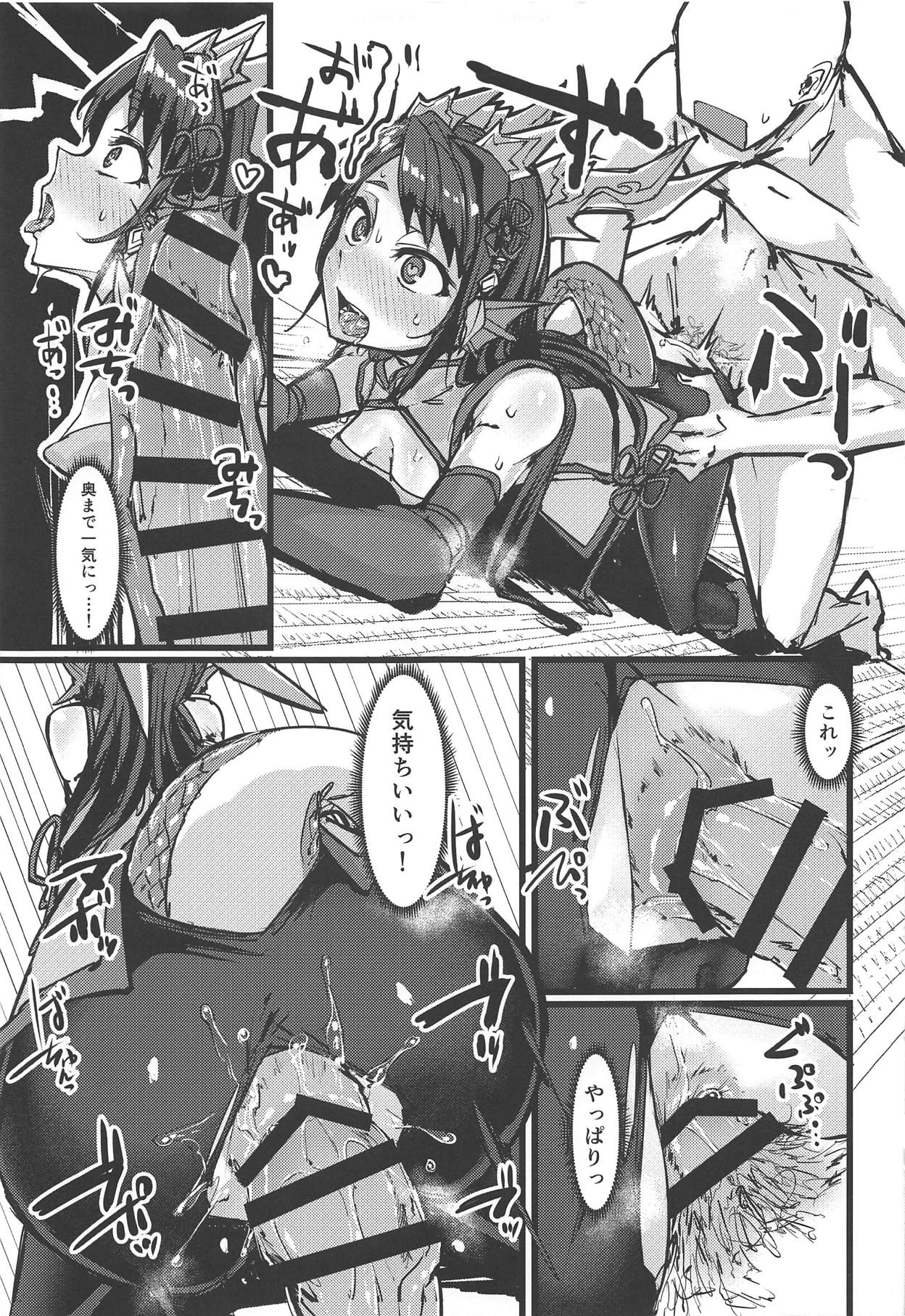 (COMIC1☆15) [K2マンホール (P)] 進化と季節と口と尻 (パズル&ドラゴンズ)