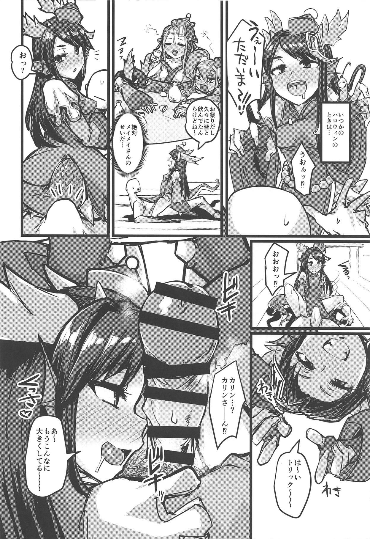 (COMIC1☆15) [K2マンホール (P)] 進化と季節と口と尻 (パズル&ドラゴンズ)
