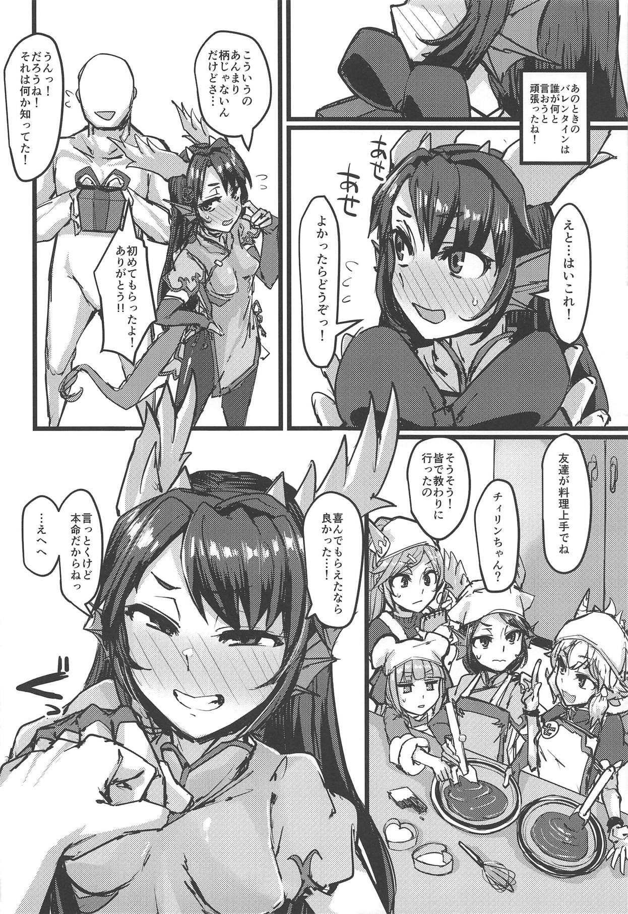 (COMIC1☆15) [K2マンホール (P)] 進化と季節と口と尻 (パズル&ドラゴンズ)