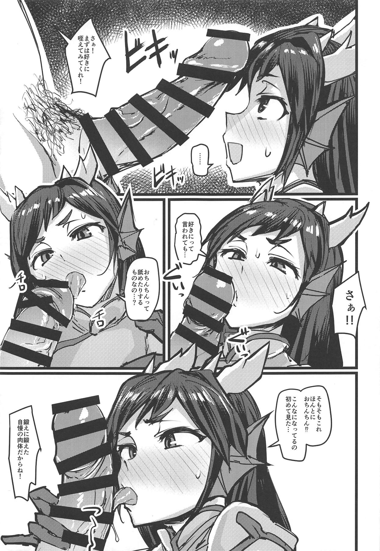 (COMIC1☆15) [K2マンホール (P)] 進化と季節と口と尻 (パズル&ドラゴンズ)