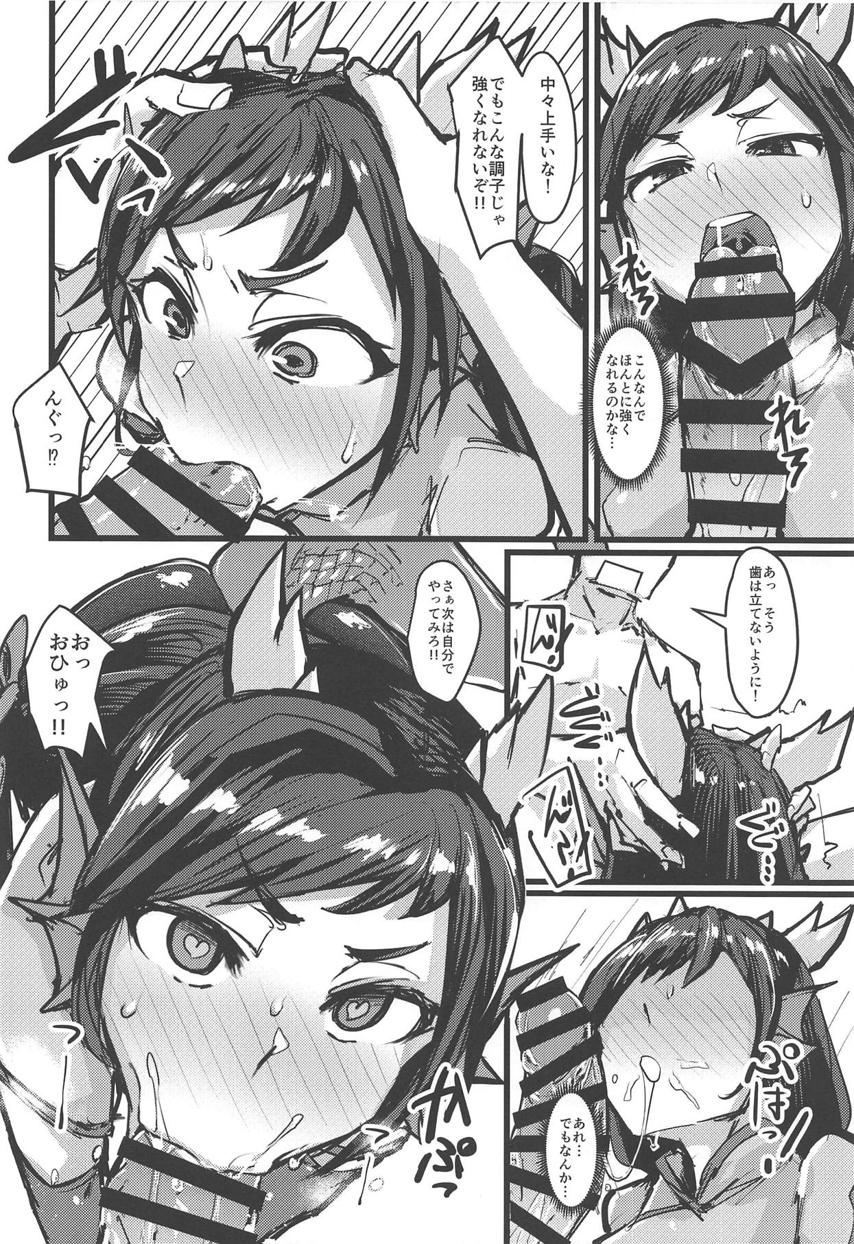 (COMIC1☆15) [K2マンホール (P)] 進化と季節と口と尻 (パズル&ドラゴンズ)