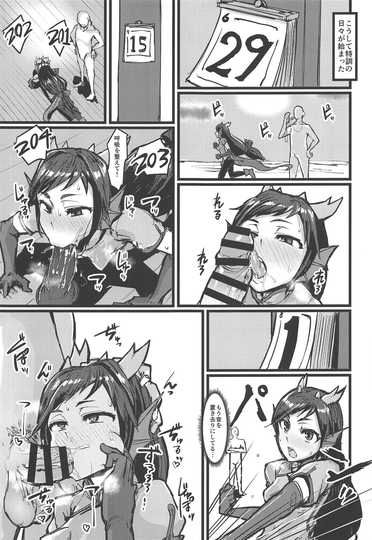 (COMIC1☆15) [K2マンホール (P)] 進化と季節と口と尻 (パズル&ドラゴンズ)