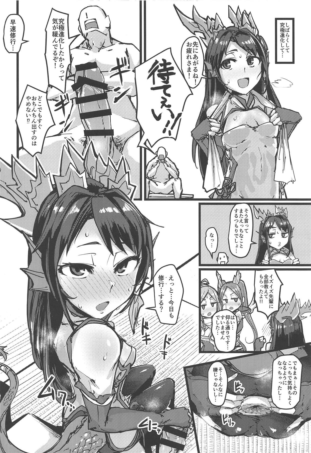 (COMIC1☆15) [K2マンホール (P)] 進化と季節と口と尻 (パズル&ドラゴンズ)