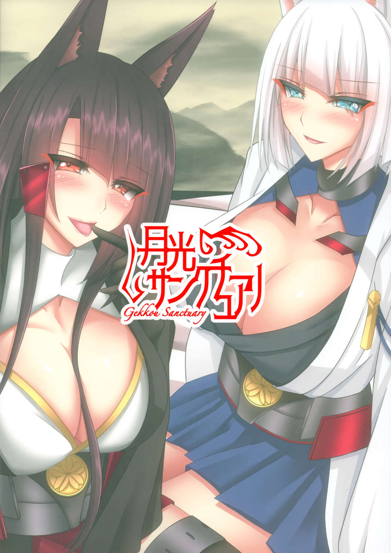 (C96) [月光サンクチュアリ (紅葉月るな)] 発情×女狐 -一航戦の暴走愛- (アズールレーン)