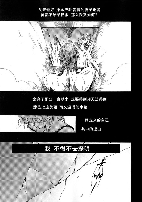 [EQ：material (しの)] birth (Fate/Zero) [中国翻訳]