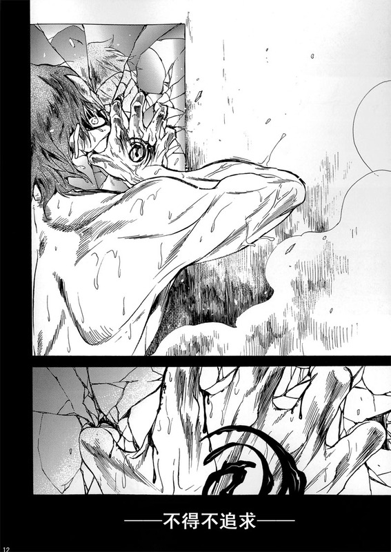 [EQ：material (しの)] birth (Fate/Zero) [中国翻訳]