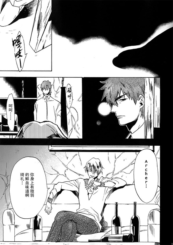 [EQ：material (しの)] birth (Fate/Zero) [中国翻訳]