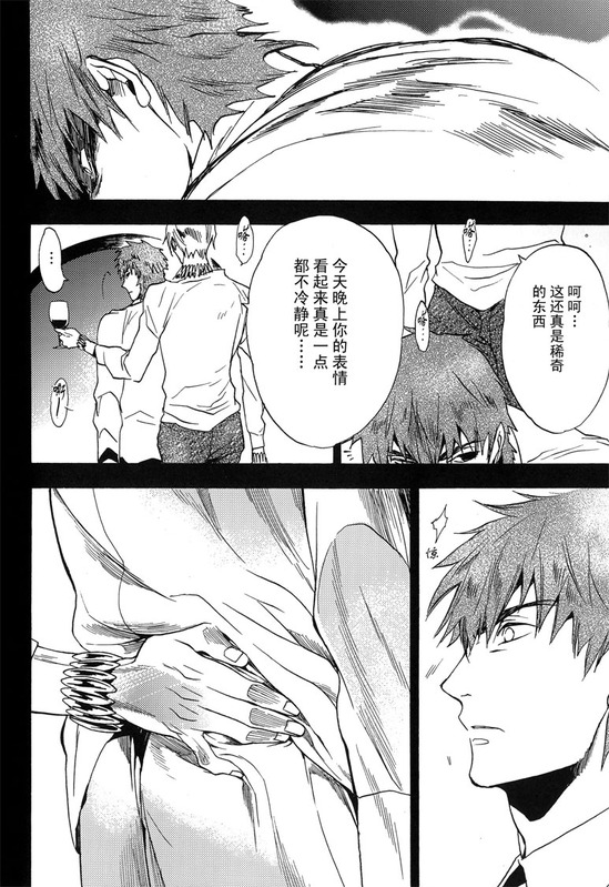 [EQ：material (しの)] birth (Fate/Zero) [中国翻訳]