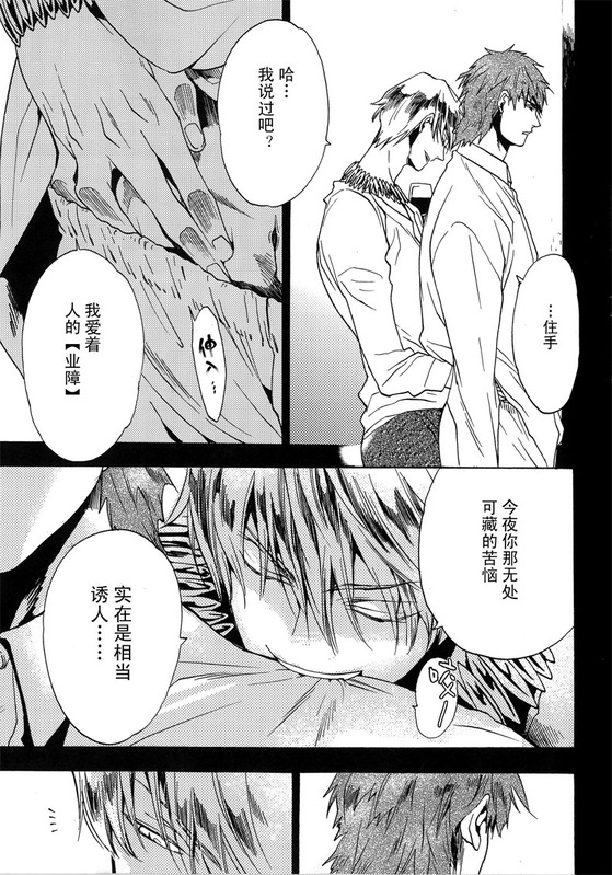 [EQ：material (しの)] birth (Fate/Zero) [中国翻訳]