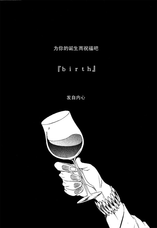 [EQ：material (しの)] birth (Fate/Zero) [中国翻訳]