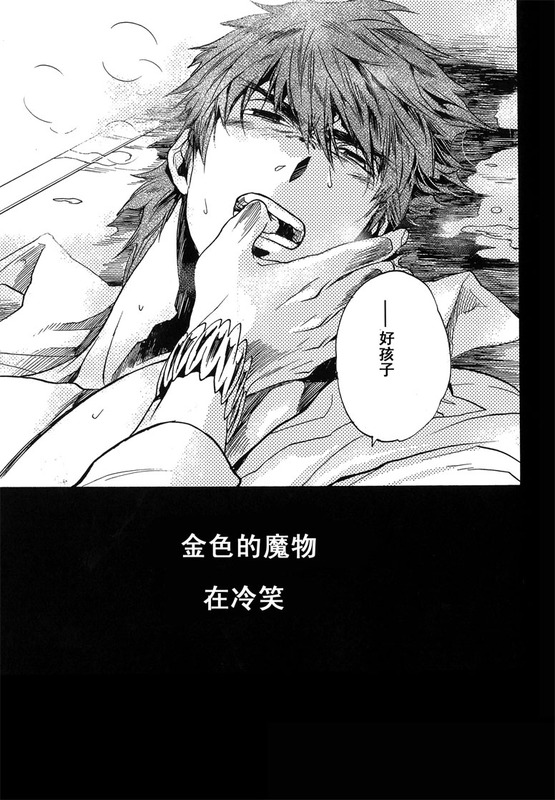 [EQ：material (しの)] birth (Fate/Zero) [中国翻訳]