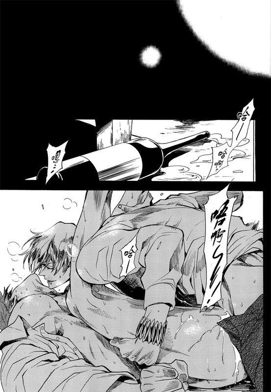 [EQ：material (しの)] birth (Fate/Zero) [中国翻訳]