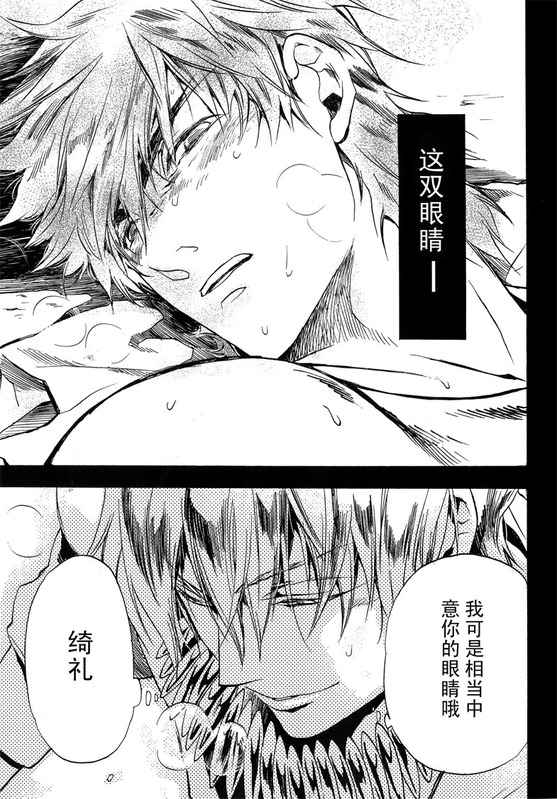 [EQ：material (しの)] birth (Fate/Zero) [中国翻訳]
