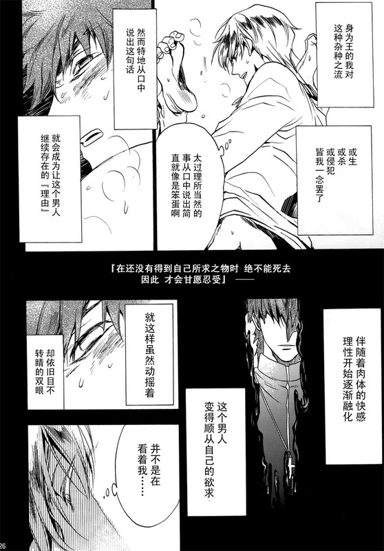 [EQ：material (しの)] birth (Fate/Zero) [中国翻訳]