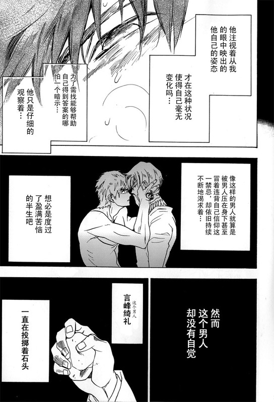 [EQ：material (しの)] birth (Fate/Zero) [中国翻訳]