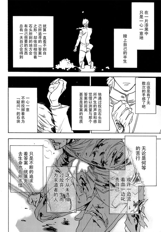 [EQ：material (しの)] birth (Fate/Zero) [中国翻訳]