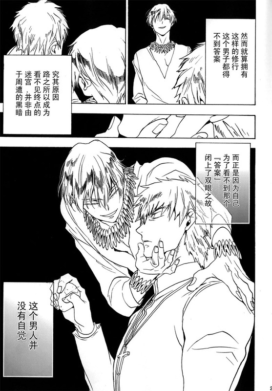 [EQ：material (しの)] birth (Fate/Zero) [中国翻訳]