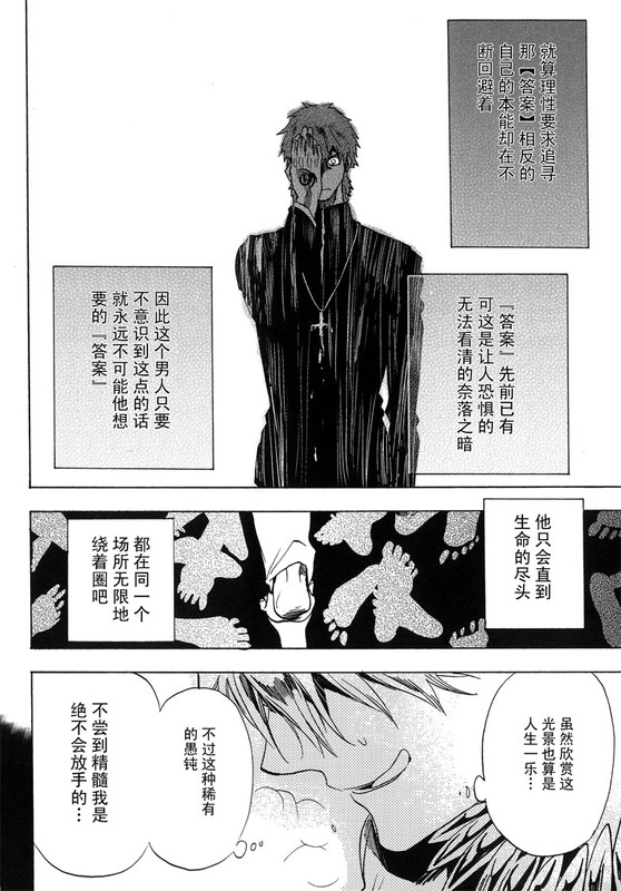 [EQ：material (しの)] birth (Fate/Zero) [中国翻訳]