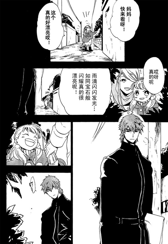 [EQ：material (しの)] birth (Fate/Zero) [中国翻訳]