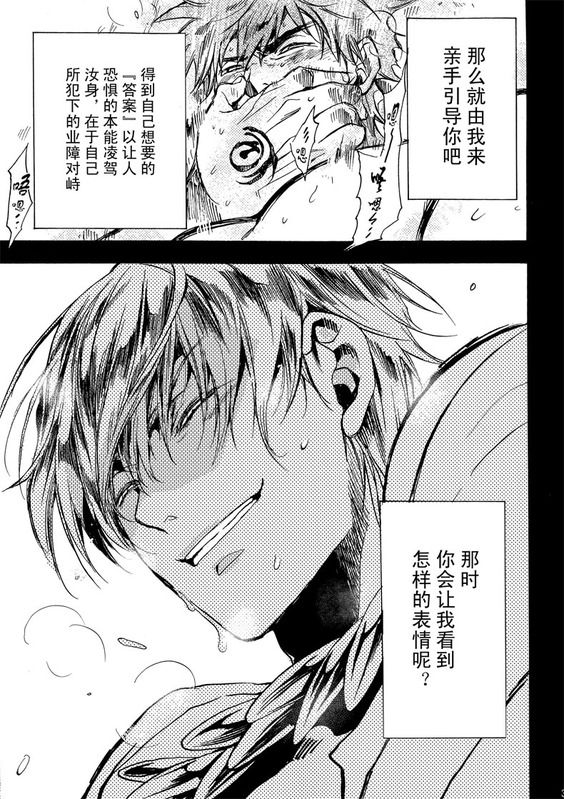 [EQ：material (しの)] birth (Fate/Zero) [中国翻訳]