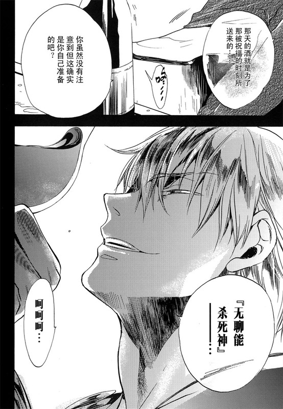 [EQ：material (しの)] birth (Fate/Zero) [中国翻訳]