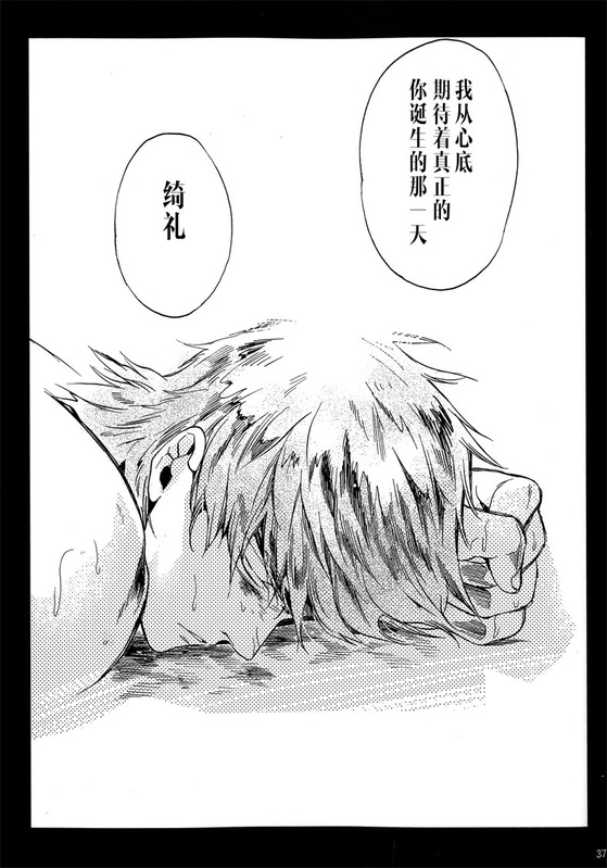 [EQ：material (しの)] birth (Fate/Zero) [中国翻訳]