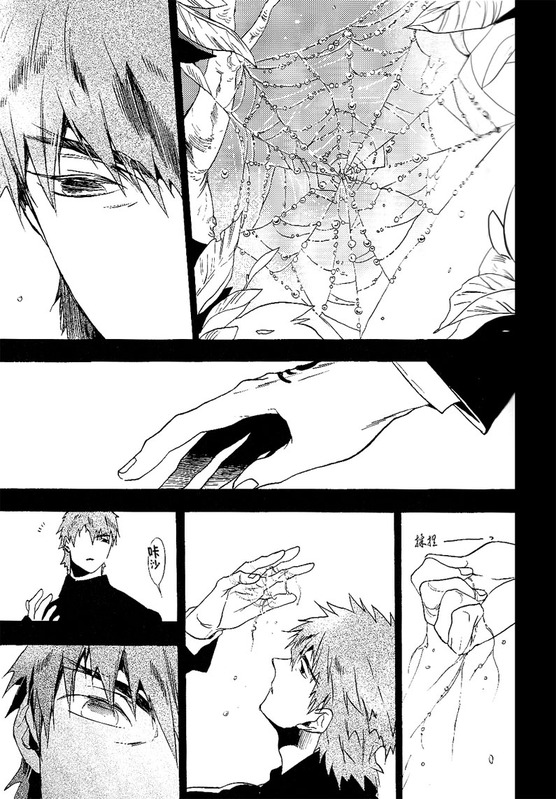 [EQ：material (しの)] birth (Fate/Zero) [中国翻訳]