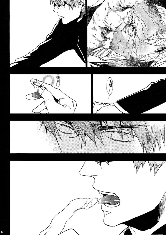 [EQ：material (しの)] birth (Fate/Zero) [中国翻訳]